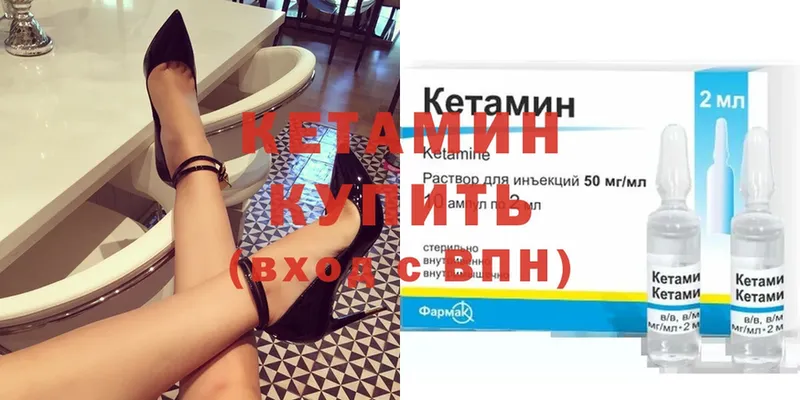 Кетамин ketamine  цена   Сим 